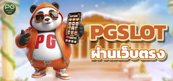 PGSLOT168 Login